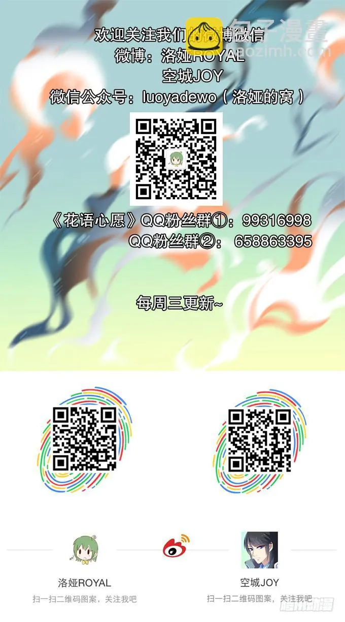 离珠的私心 第38页