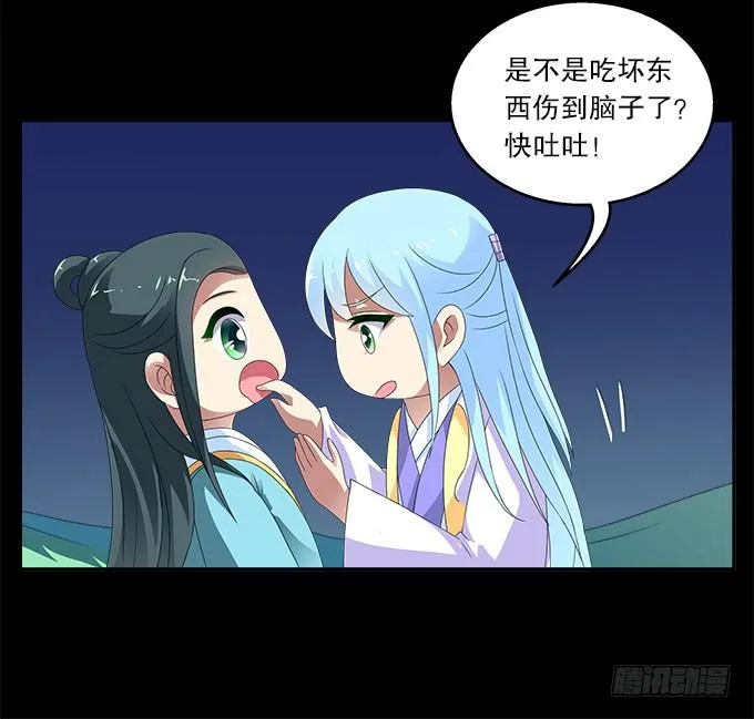 青玄的秘密 第23页