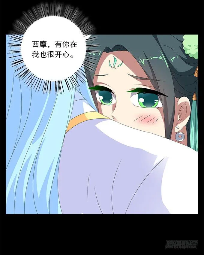 青玄的秘密 第44页