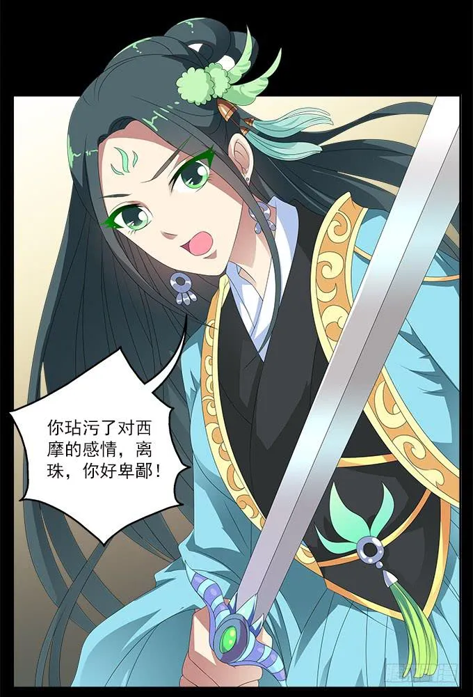 没有阴霾的灵魂 第24页