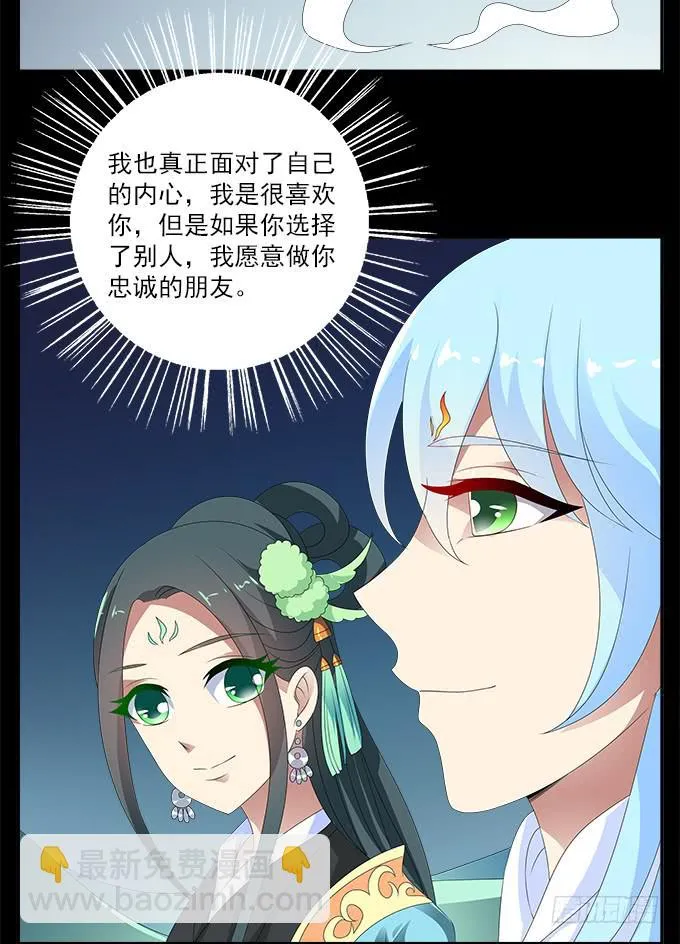 没有阴霾的灵魂 第32页