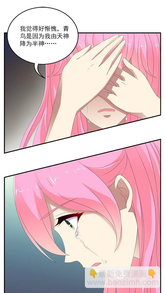 狗牙花 第2页