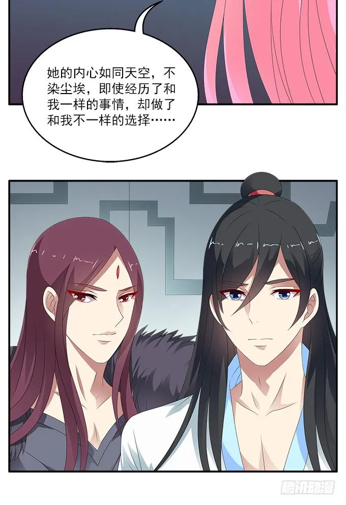 狗牙花 第3页