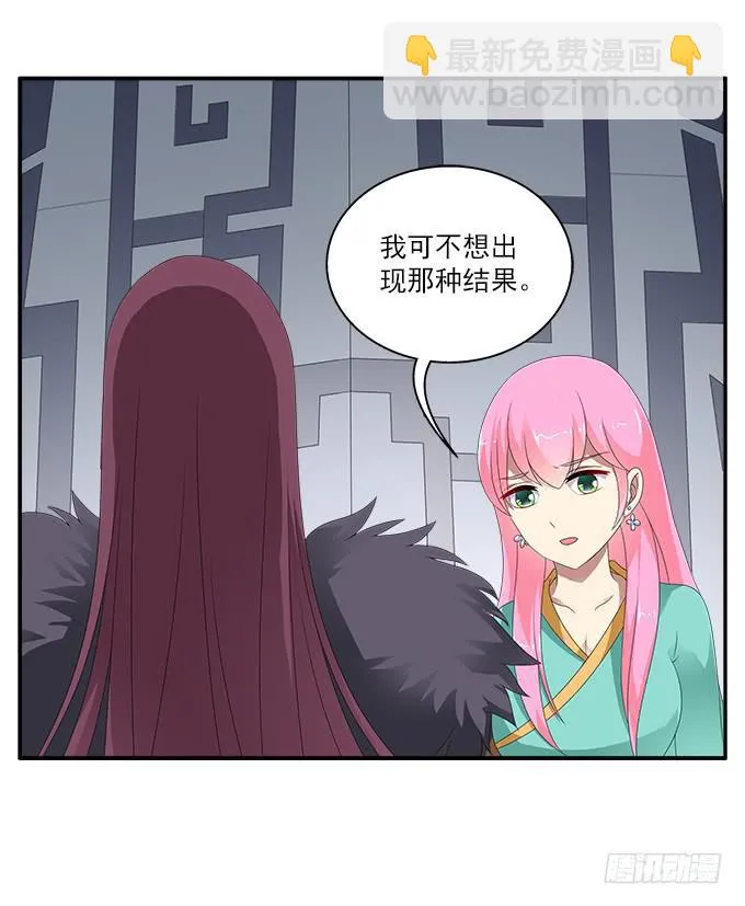 狗牙花 第16页