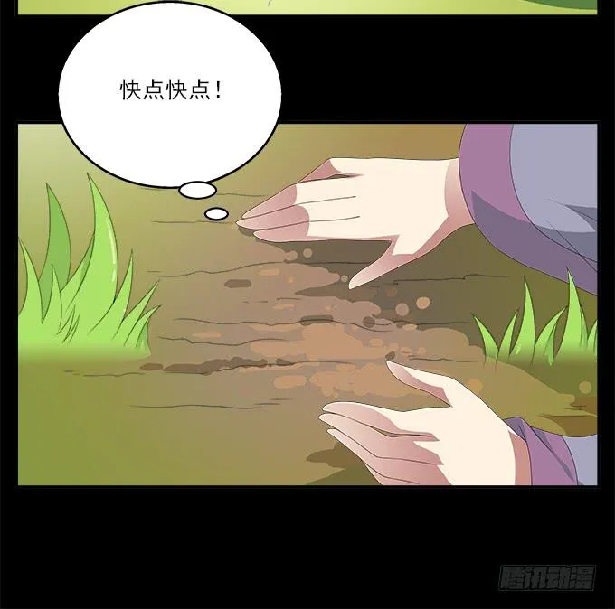 狗牙花 第28页