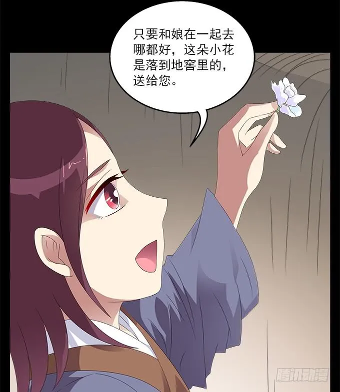 狗牙花 第36页