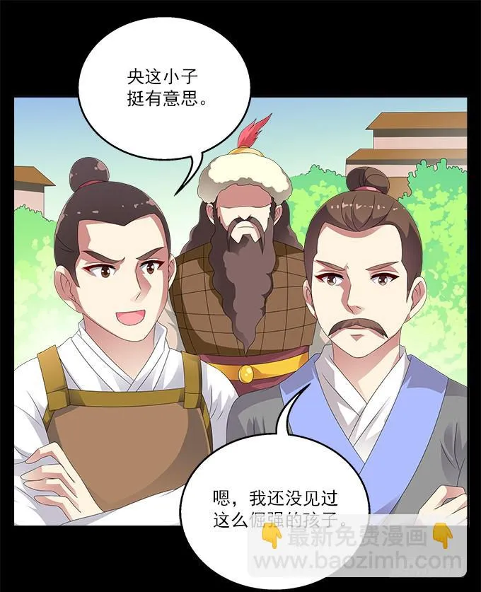 倔强的少年 第28页