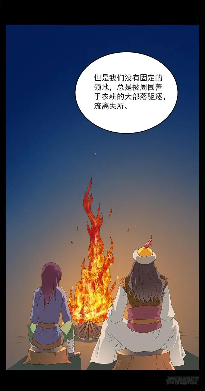 倔强的少年 第35页