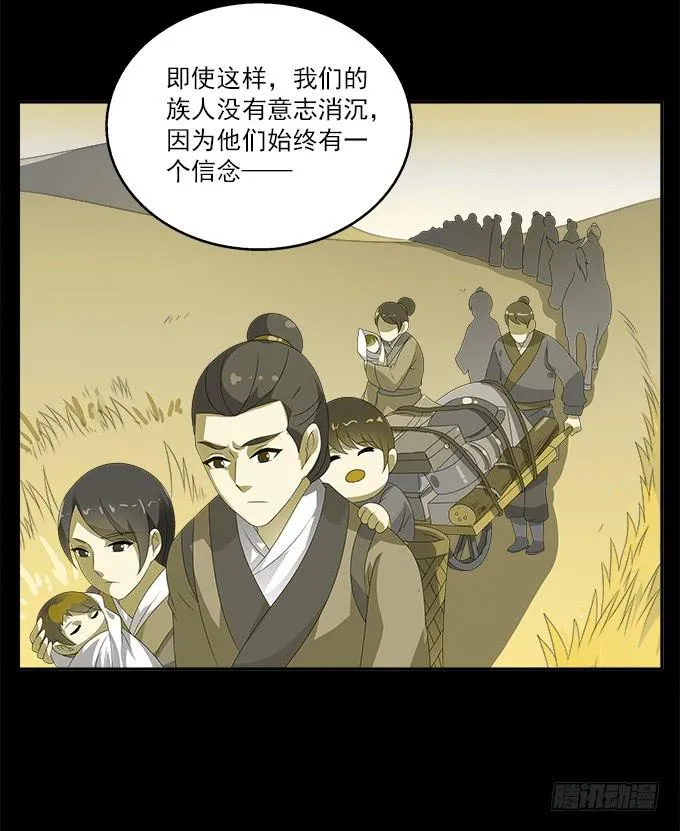 倔强的少年 第36页