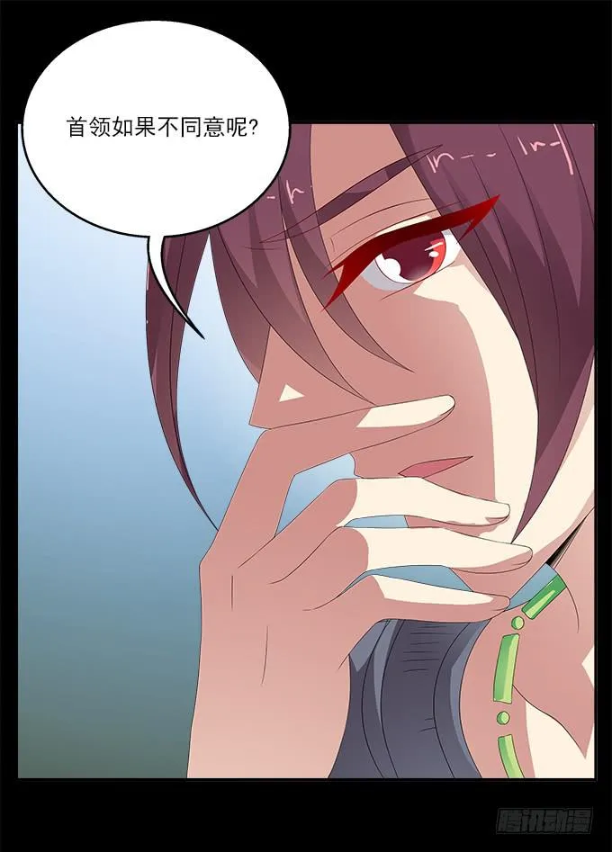 理想和野心的一念之差 第5页