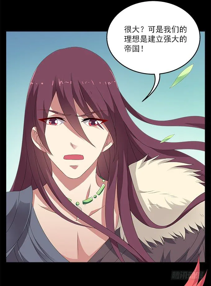 理想和野心的一念之差 第14页