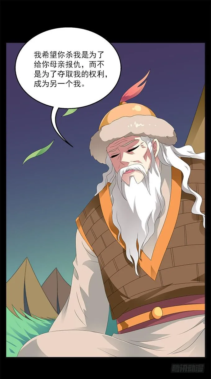 理想和野心的一念之差 第26页
