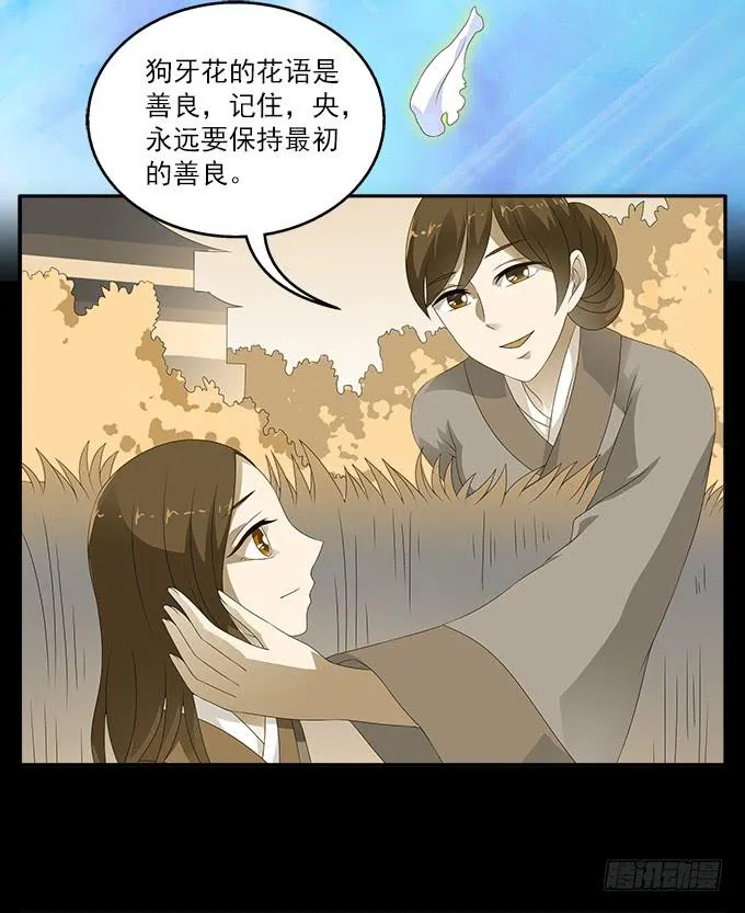 理想和野心的一念之差 第39页
