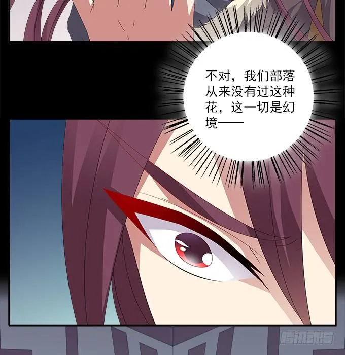 理想和野心的一念之差 第42页