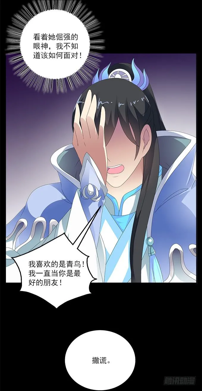 阿腾的弱点 第39页