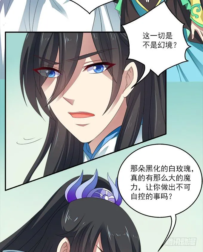 阿腾的弱点 第46页