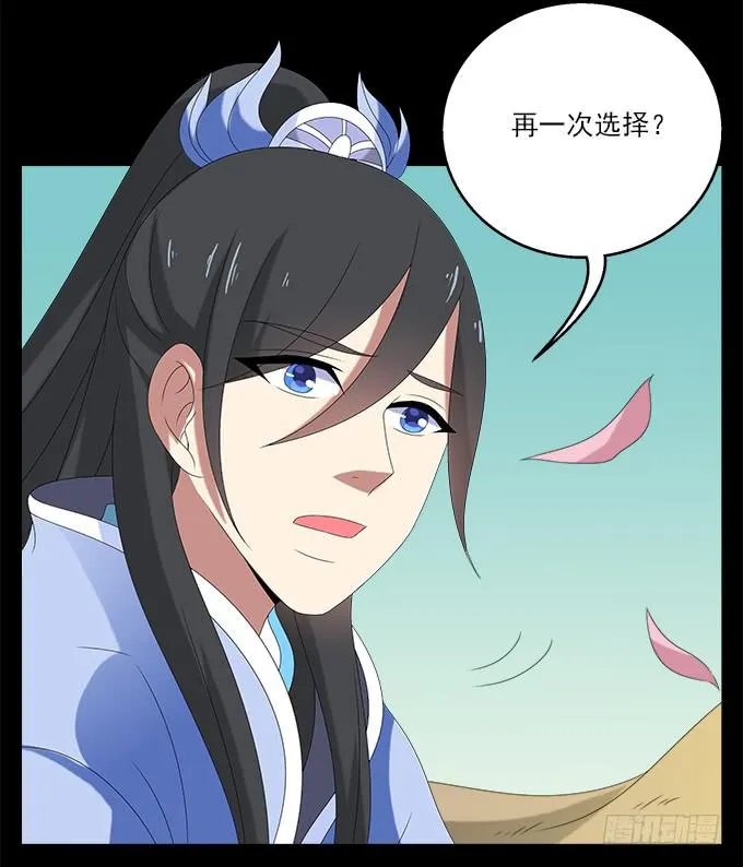 阿腾的弱点 第53页