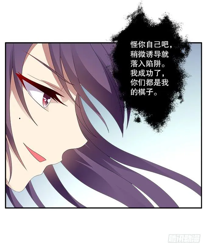 再次黑化的白玫瑰 第34页