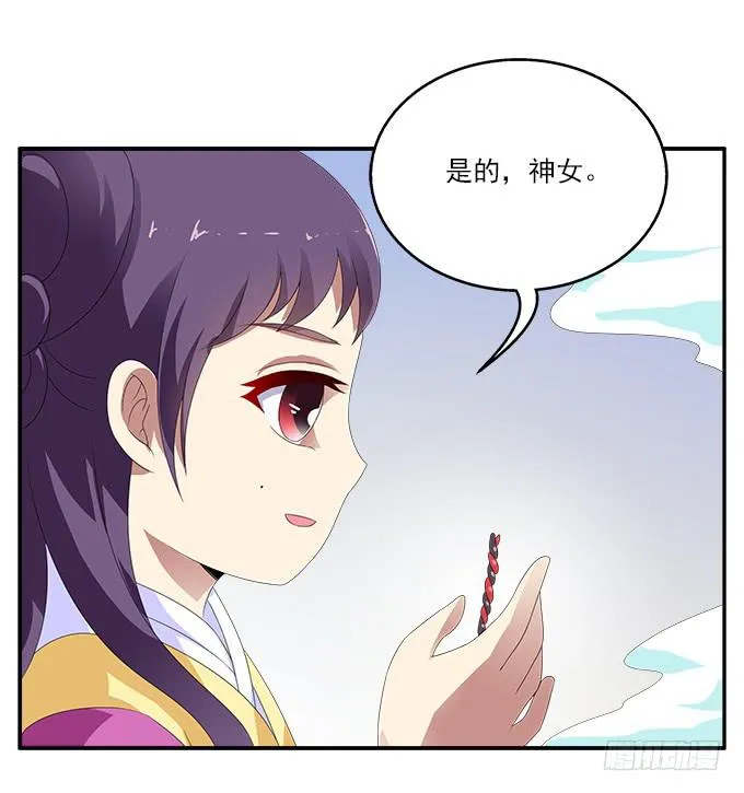 可笑的错误 第21页