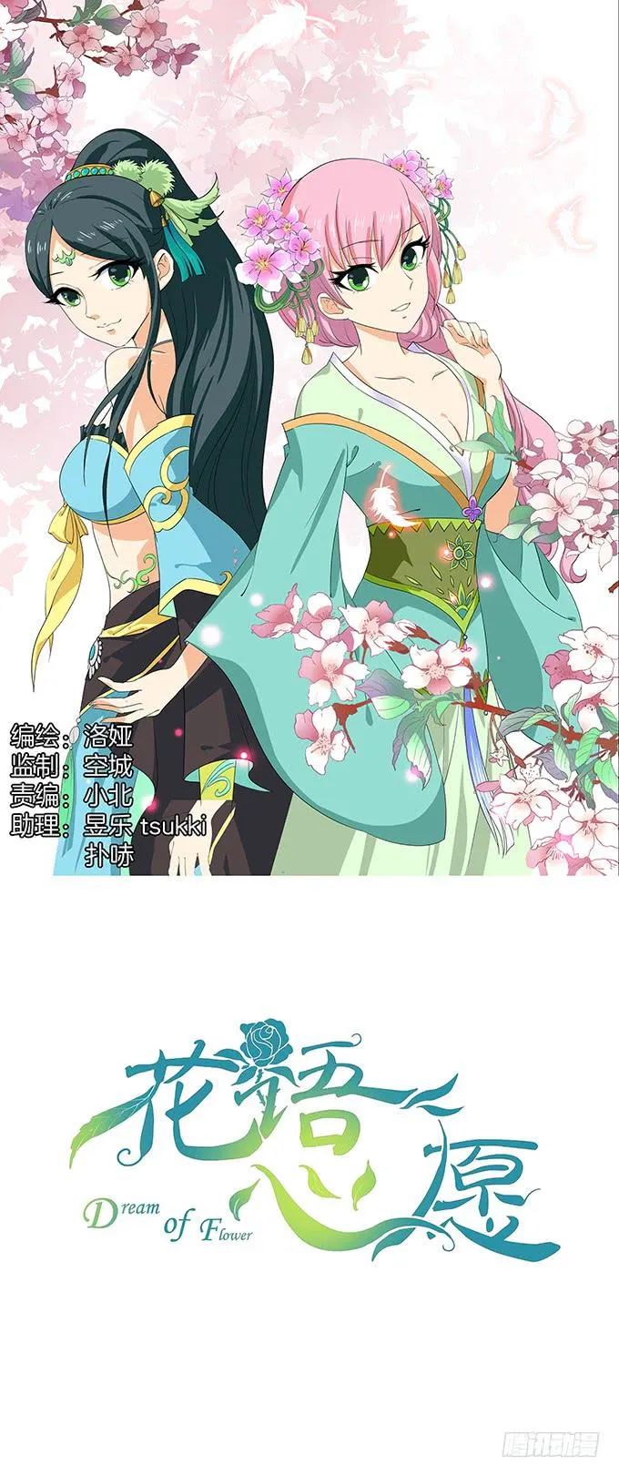 蓝色水菊 第1页