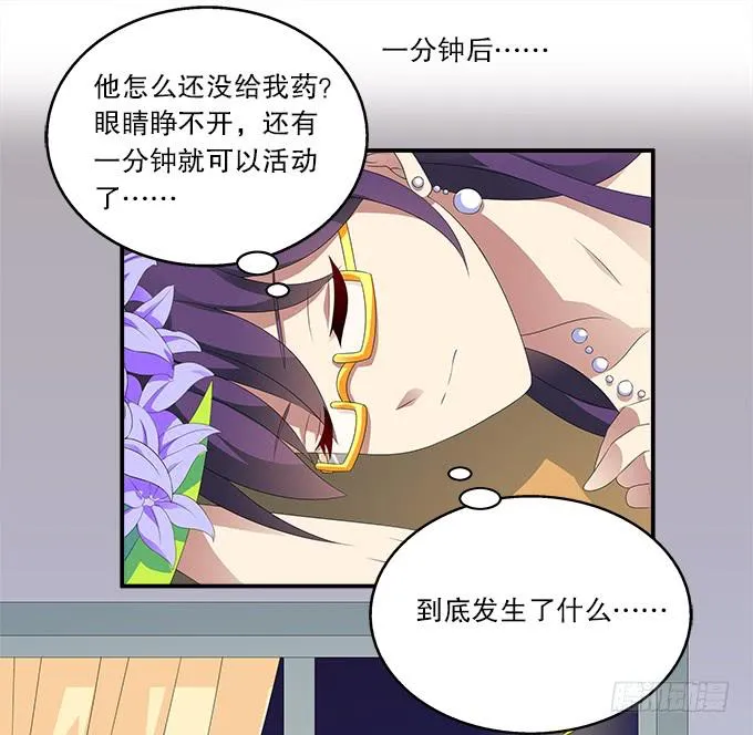 蓝色水菊 第6页