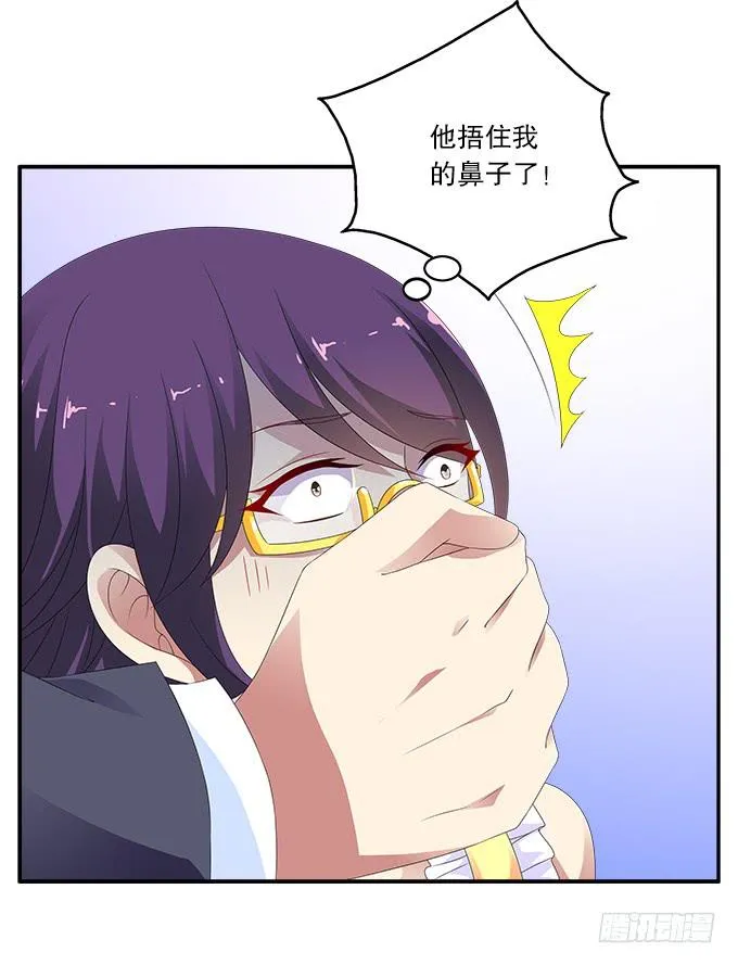 蓝色水菊 第18页