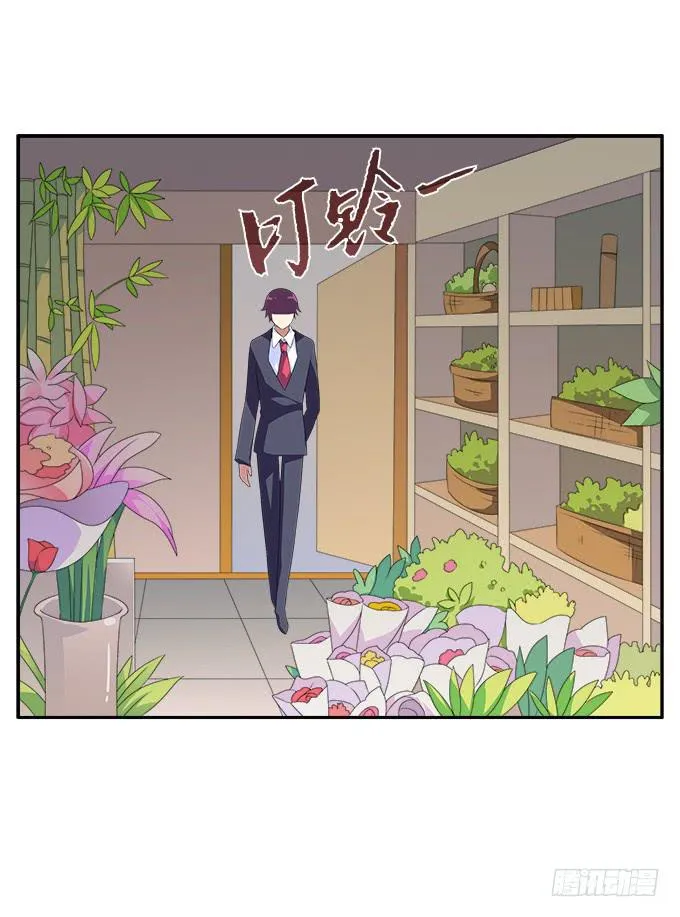 蓝色水菊 第24页