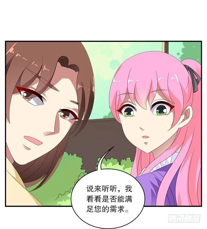 蓝色水菊 第27页