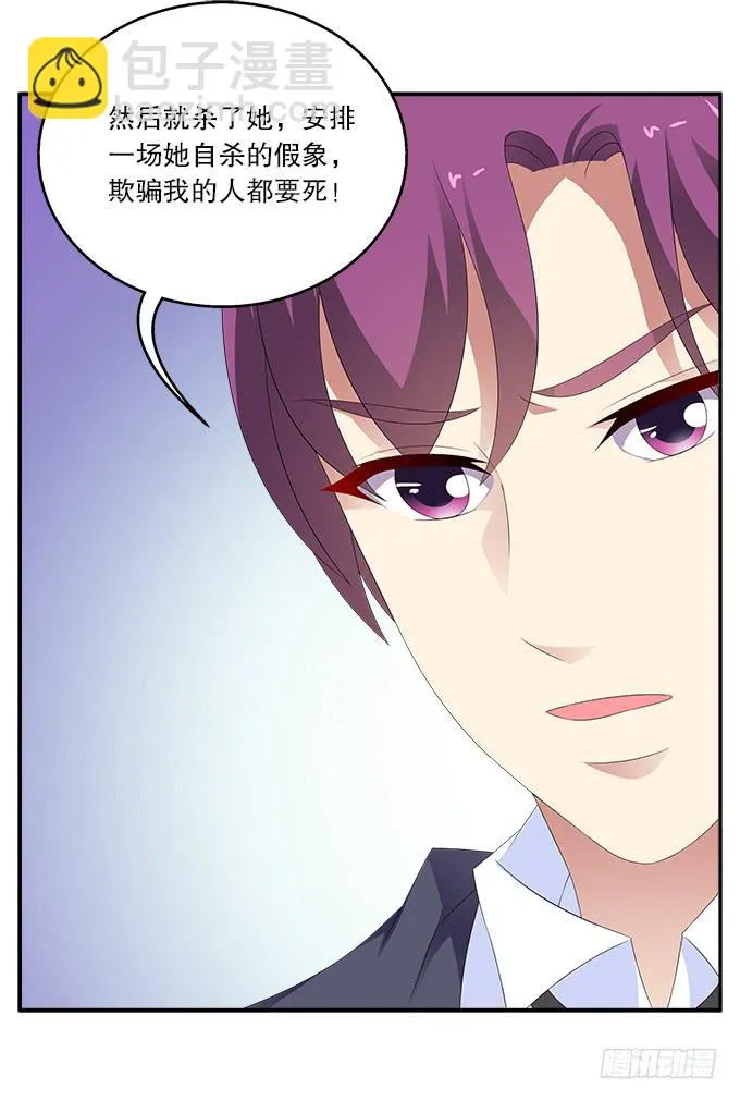 蓝色水菊 第37页