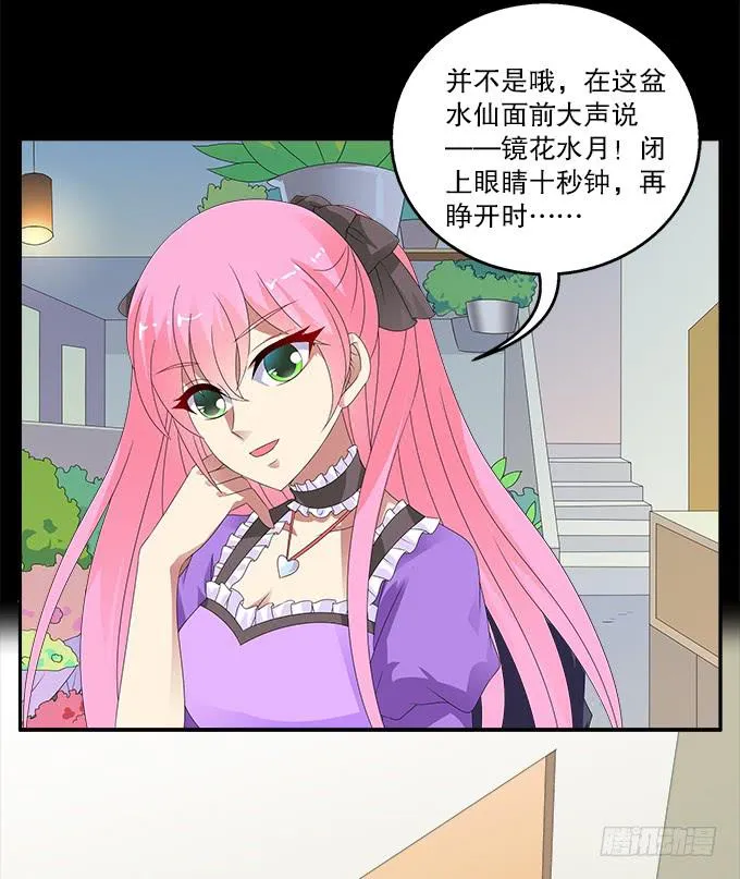 水仙 第38页