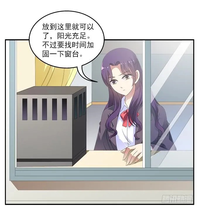 水仙的禁忌 第5页