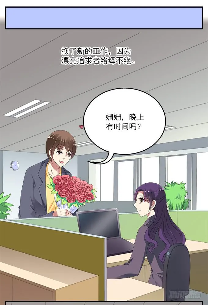 水仙的禁忌 第6页