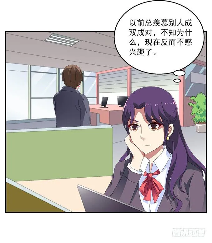 水仙的禁忌 第8页