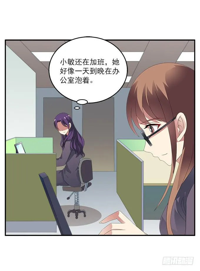 水仙的禁忌 第9页