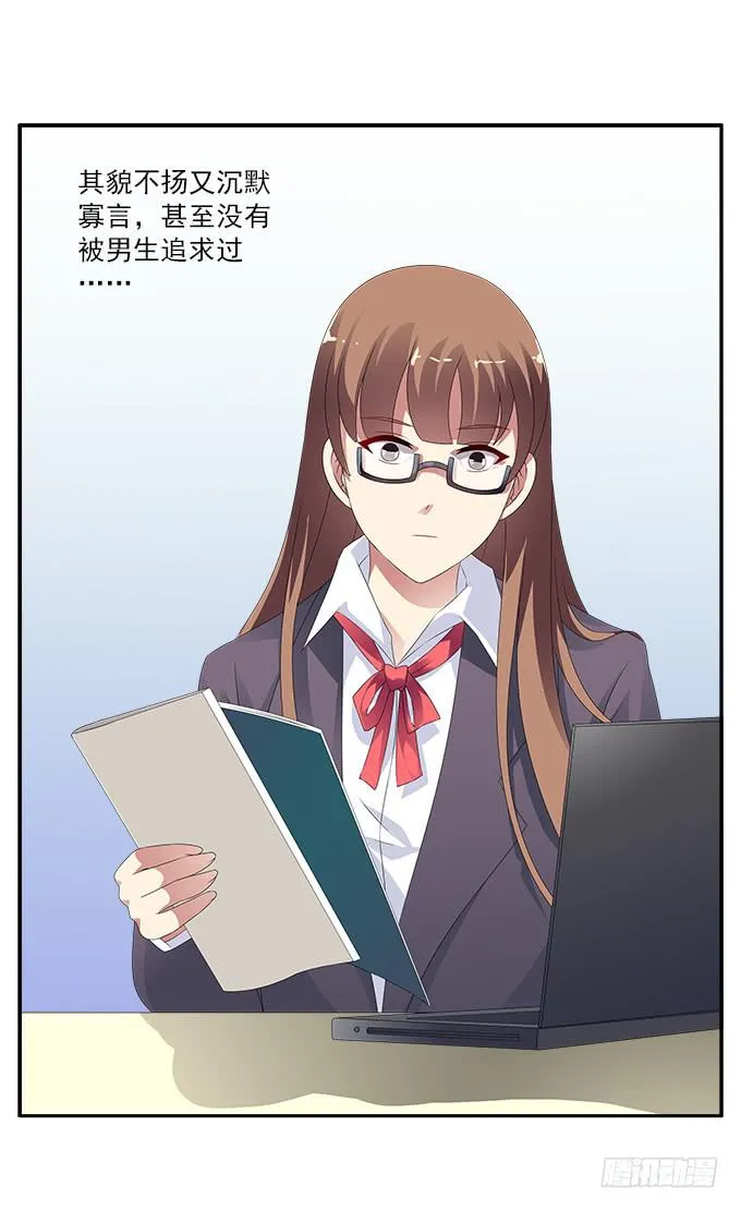 水仙的禁忌 第10页