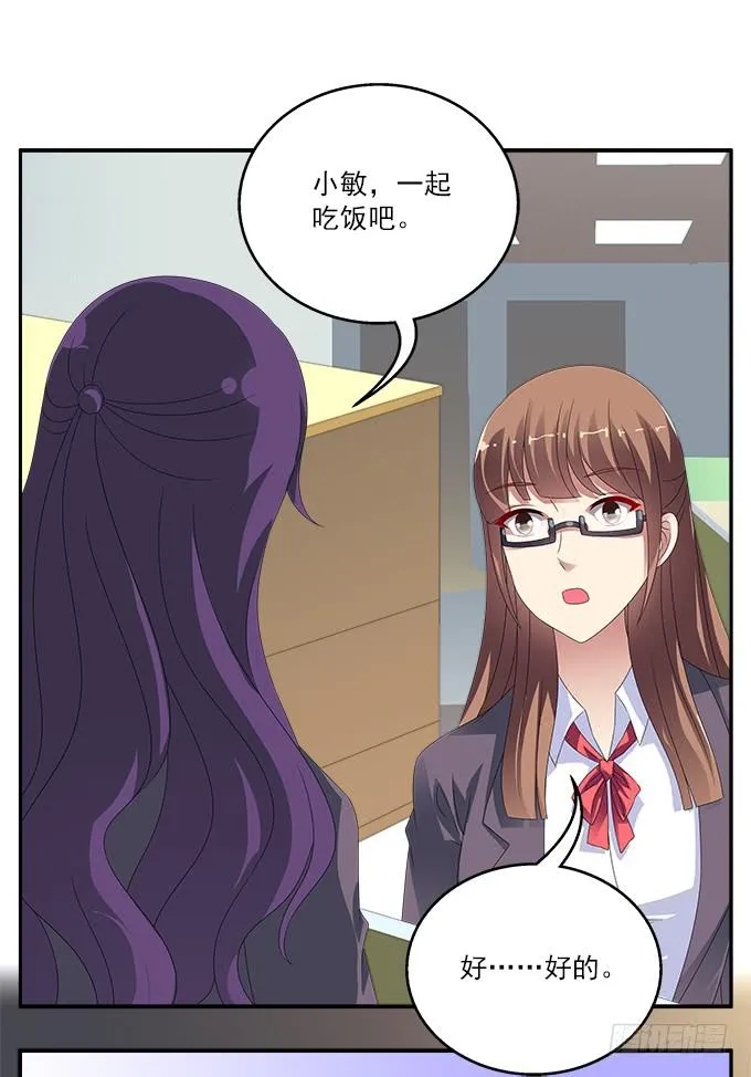 水仙的禁忌 第12页