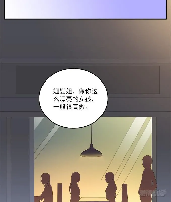 水仙的禁忌 第13页