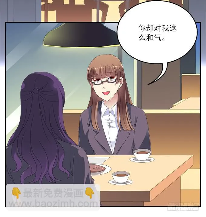 水仙的禁忌 第14页