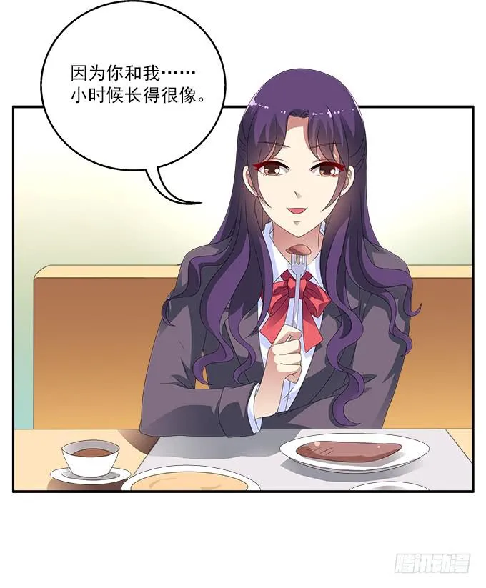 水仙的禁忌 第15页
