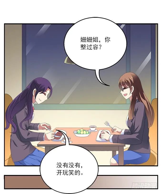 水仙的禁忌 第16页