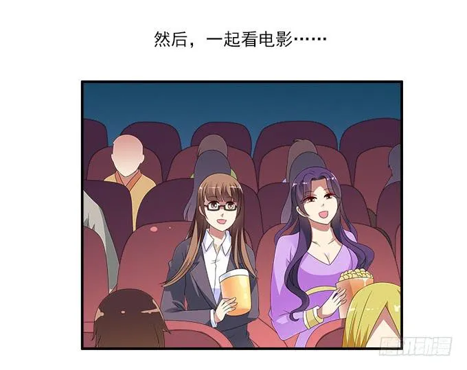 水仙的禁忌 第17页