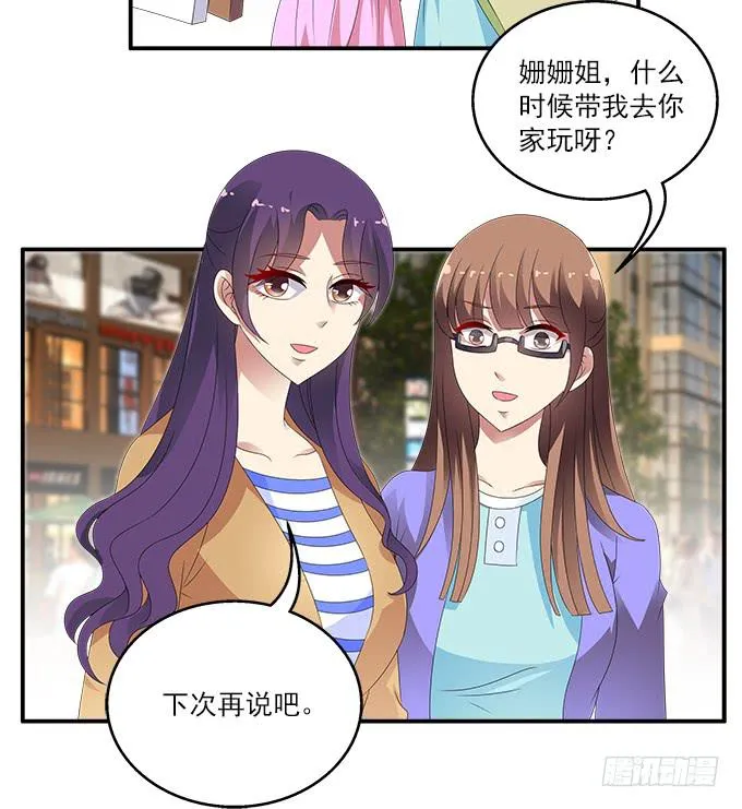 水仙的禁忌 第19页