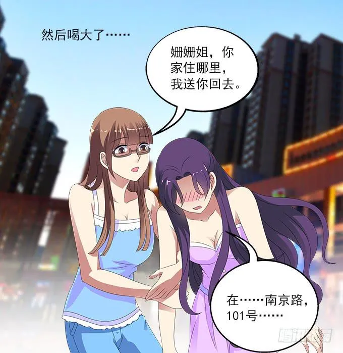 水仙的禁忌 第21页