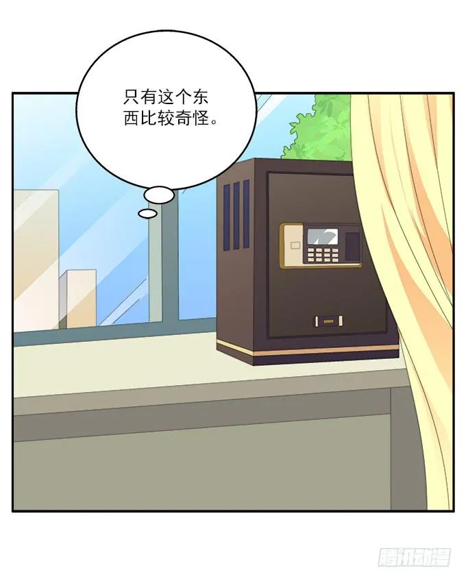 水仙的禁忌 第25页