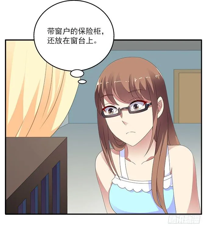 水仙的禁忌 第26页