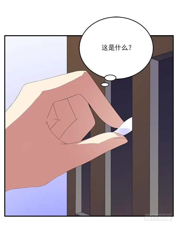 水仙的禁忌 第29页
