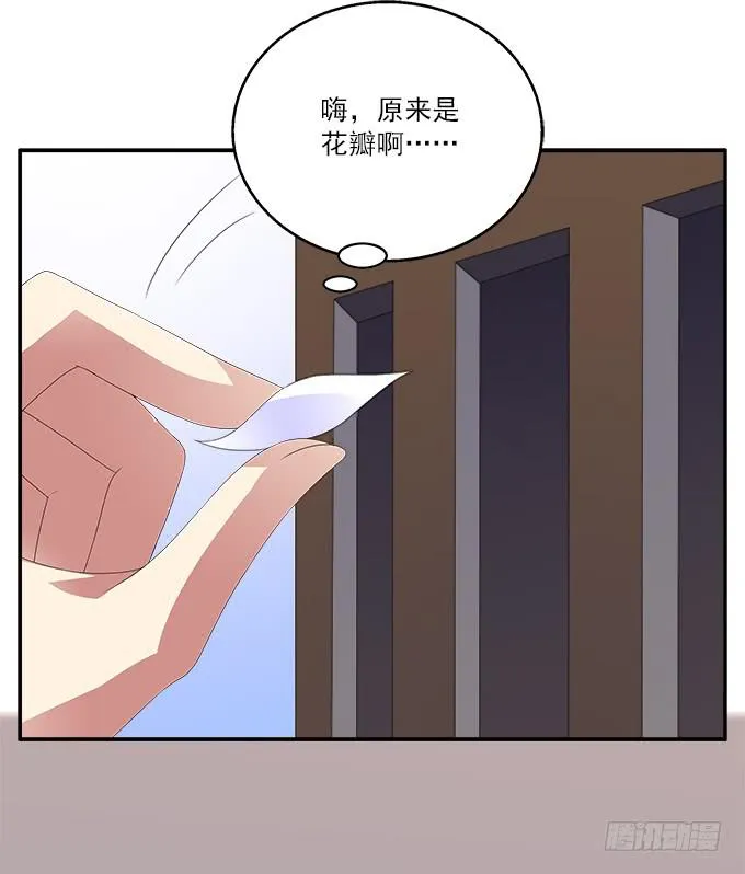 水仙的禁忌 第30页