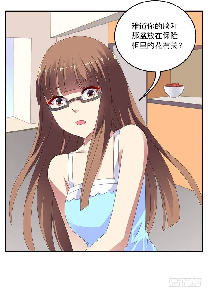 水仙的禁忌 第39页