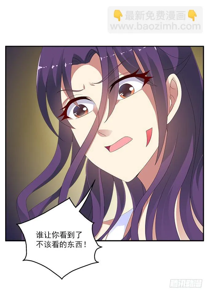 英俊的男友 第3页