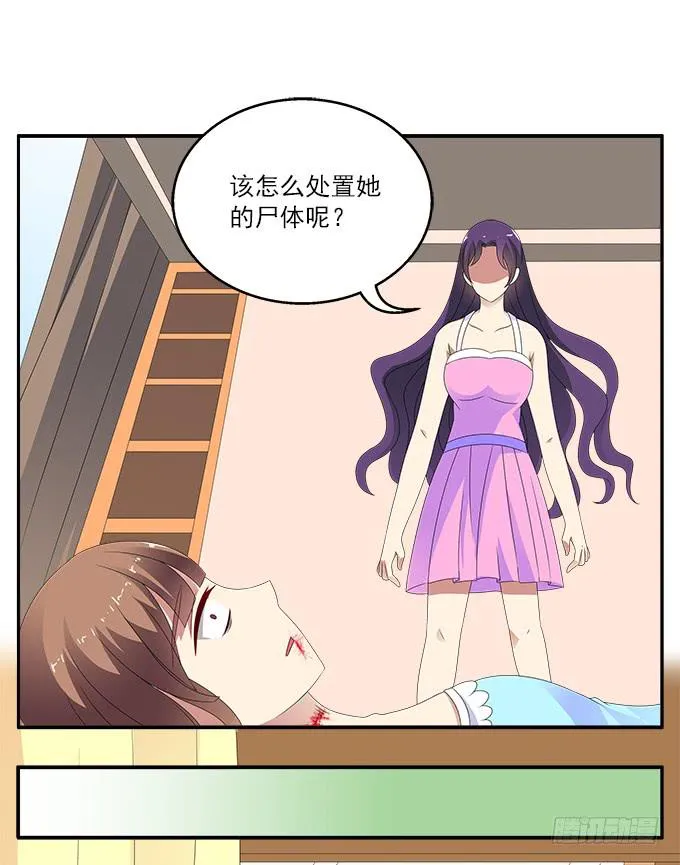 英俊的男友 第5页